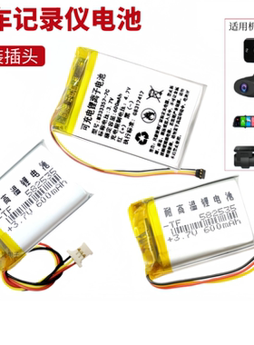 适用360行车记录仪J501CP J511锂电池3.7v耐高温内置582535大容量