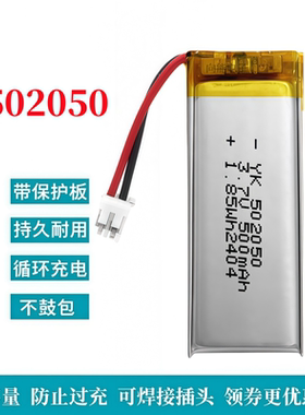 3.7V锂电池502050/402248/112560点读笔扫描笔发光鞋录音笔502248
