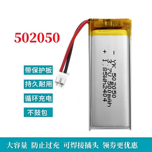 3.7V锂电池502050/402248/112560点读笔扫描笔发光鞋录音笔502248