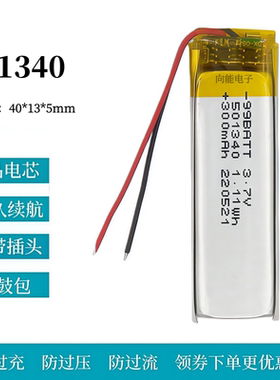 501340适用电动牙刷tws蓝牙耳机挂脖耳机501440聚合物电池300mAh