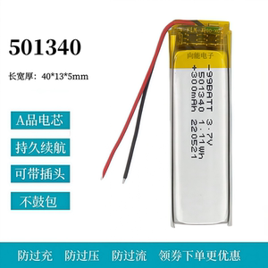 501340适用电动牙刷tws蓝牙耳机挂脖耳机501440聚合物电池300mAh