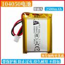 104050聚合物3.7V锂电池小暖手宝美容仪电子玩具医疗器械2500mAh