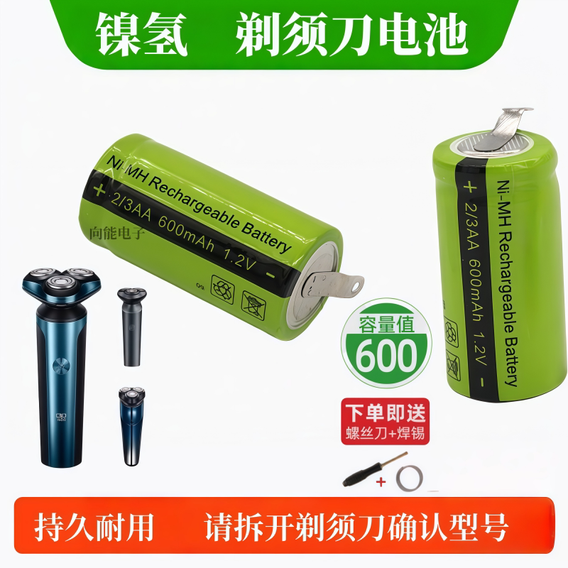 适用飞科剃须刀FS335/361/363fs873FS858 FS870充电电池