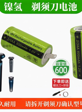 适用飞科剃须刀FS335/361/363fs873FS858 FS870充电电池