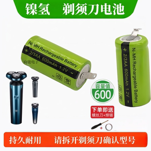 适用飞科剃须刀FS335/361/363fs873FS858 FS870充电电池