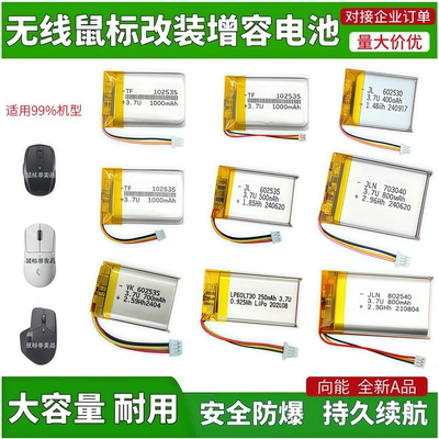 无线鼠标电池适用罗技雷蛇漫步者