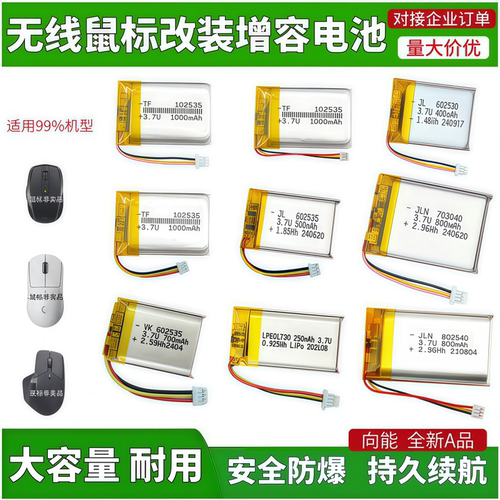 无线鼠标电池适用罗技雷蛇漫步者