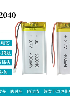 502040电池适用凯立德c320趴趴狗papagos36/560行车记录仪400mAh