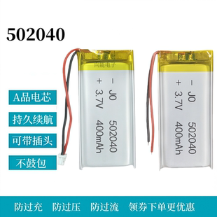 502040电池适用凯立德c320趴趴狗papagos36/560行车记录仪400mAh
