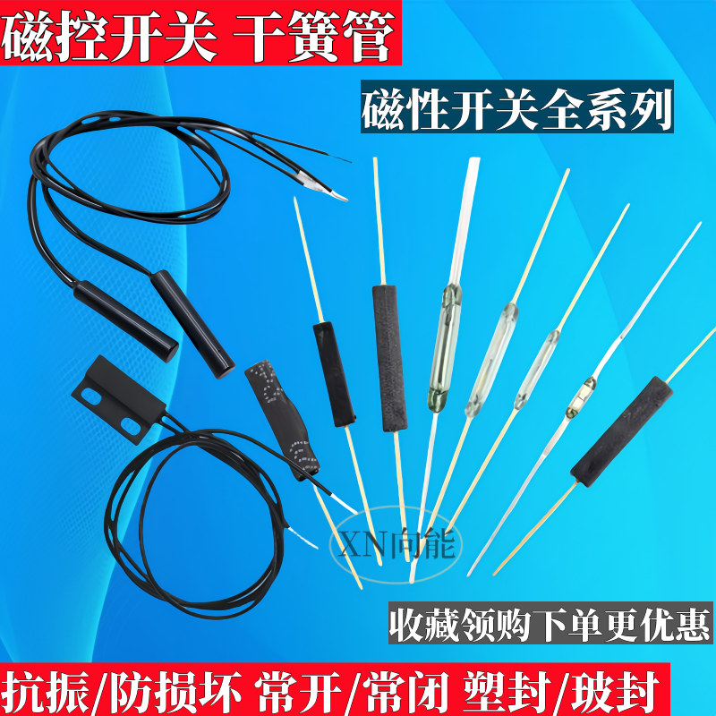 MKA14103干簧管磁控开关MKA10110