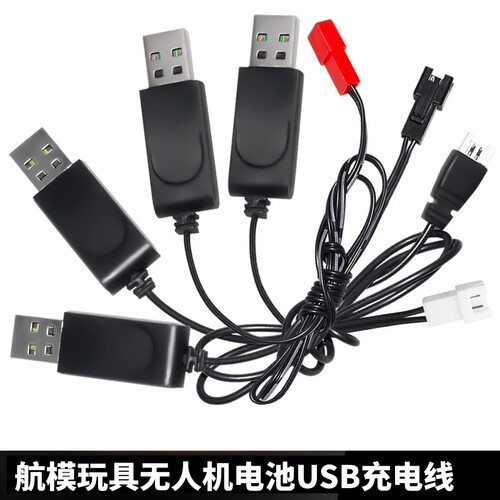 航模充电线无人机3.7v7.4v充电线