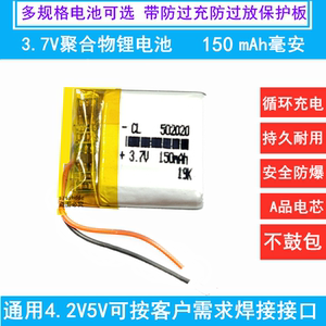 3.7v锂电池5V302323/402020/502020/552020/602020/302030/802020