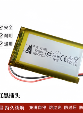 124065聚合物电池3.7V4000毫安适用按摩器美容仪对讲机发热锂电芯