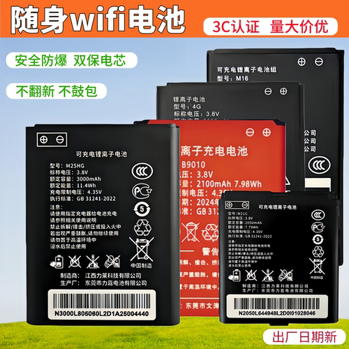 515060AR随身Wifi电池无线路由器