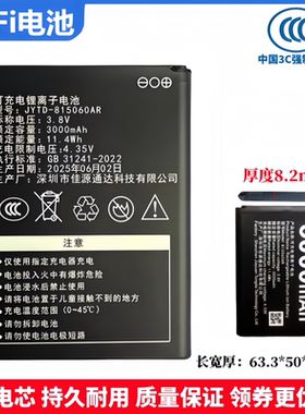 JYTD-815060AR随身WiFi电池HDS725060B803无线路由大容量3000mAh