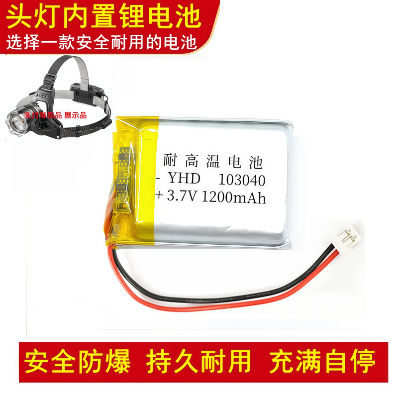 103040锂电池适用小钢炮小布叮导航头灯夜钓无线灯蓝牙耳机大容量