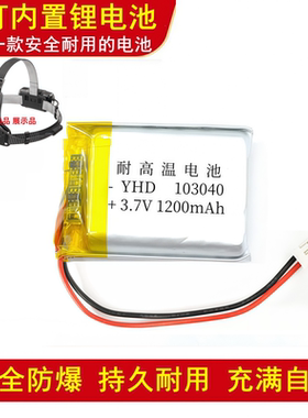 103040锂电池适用小钢炮小布叮导航头灯夜钓无线灯蓝牙耳机大容量