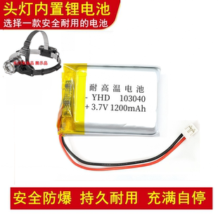 103040锂电池适用小钢炮小布叮导航头灯夜钓无线灯蓝牙耳机大容量