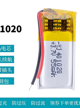 3.7V聚合物锂电池蓝牙耳机401120手环微型设备401020智能穿戴眼镜