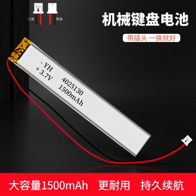 适用无线蓝牙机械键盘内置锂电池
