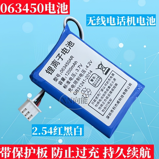 063450AR适用盈信III型蓝硕中诺TCL无线座机电话锂离子可充电电池