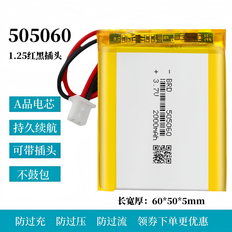 3.7锂电池105080/406080/505060/605050爱国者擎天M608/M60/M603