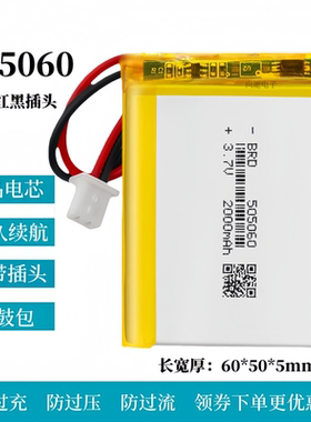 3.7锂电池105080/406080/505060/605050爱国者擎天M608/M60/M603