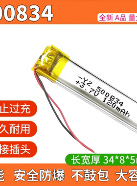 500834电池适用漫步者无线蓝牙运动W200BT耳机W300BT锂电池450833