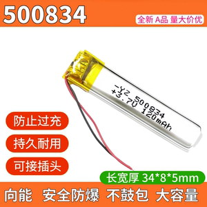 500834电池适用漫步者无线蓝牙运动W200BT耳机W300BT锂电池450833