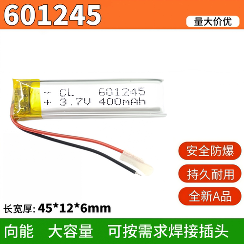 长条型电池601245软包聚合物电池