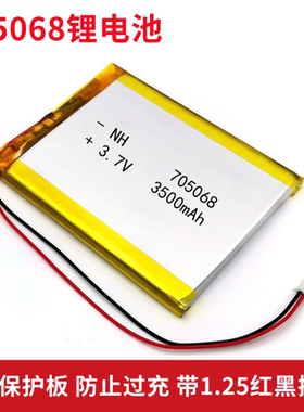 705068通用705070聚合物电池3.7v暖手宝RG35XX游戏机电源3500mAh