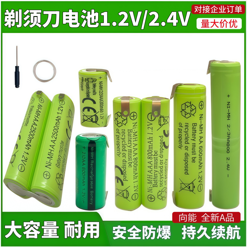 适用飞科剃须刀充电电池飞利浦刮胡须刀s5000原装电池超人去球器