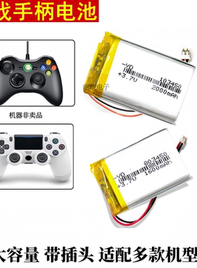 PS4游戏手柄电池SUP掌上机锂电池BL-5C迷你掌机良值北通BETOP通用