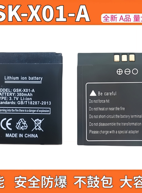 GSK-X01-A智能手表电池3.7v锂电