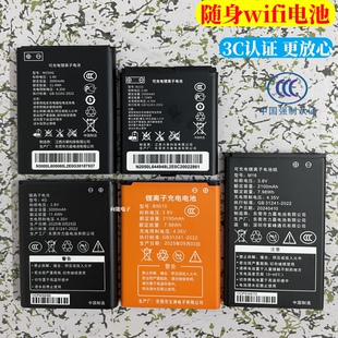 815060AR B803 M25 M16 B9010随身wifi电池JYTD M21 515060AR