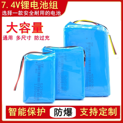 7.4V聚合物锂电池组8.4V9V充电大容量LED户外音响扩音器10000mAh