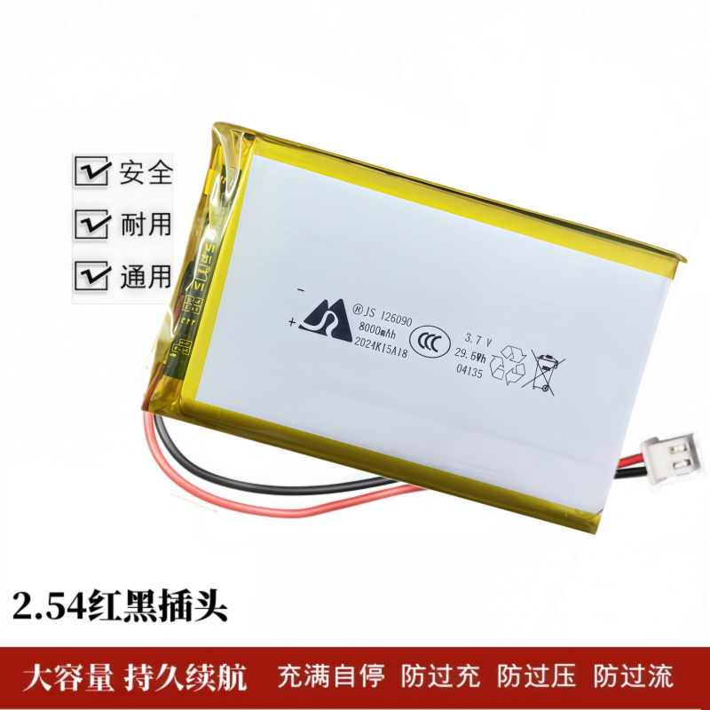 3.7V聚合物锂电池126090大容量适用充电宝空调服软包8000mAh电芯