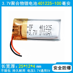 3.7v锂电池401225适用SONY索尼蓝牙耳机W202力神NWZ-W262电芯W252