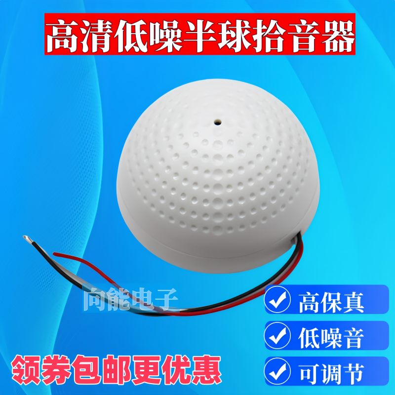 高保真监控拾音器高清数字降噪录音高灵敏集音器会议办公室识音器