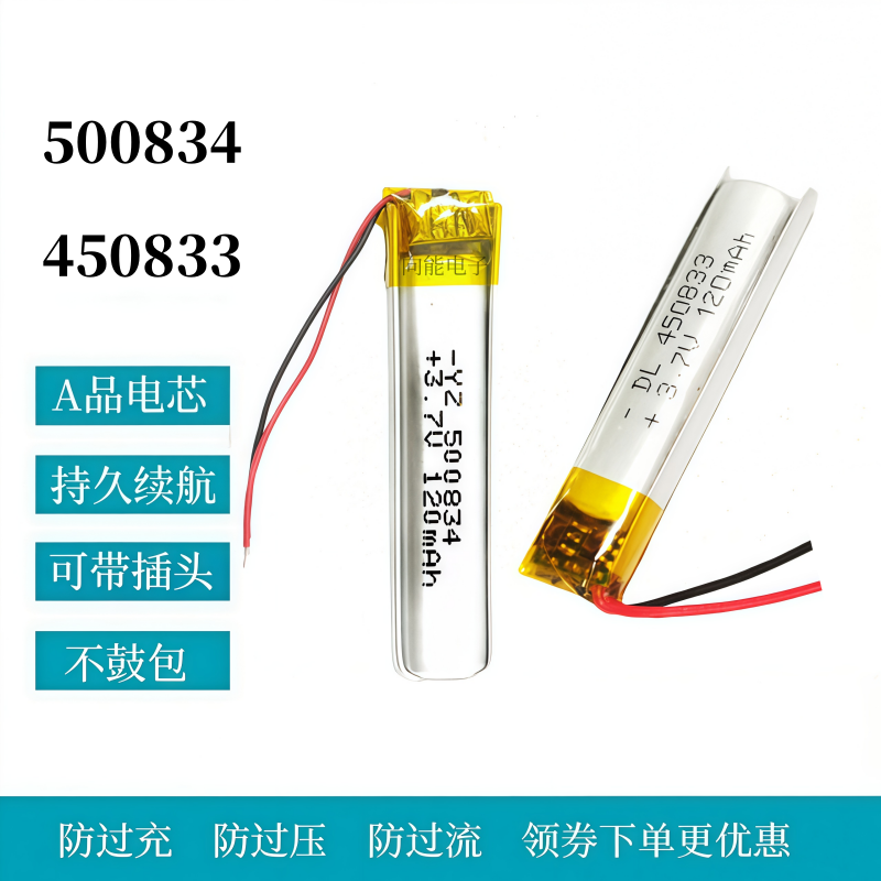 500834电池适用漫步者无线蓝牙运动W200BT耳机W300BT锂电池450833,户外/登山/野营/旅行用品,电池/燃料,淘宝优惠券,粉丝福利购,淘宝优惠卷