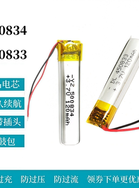500834电池适用漫步者无线蓝牙运动W200BT耳机W300BT锂电池450833