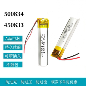 500834电池适用漫步者无线蓝牙运动W200BT耳机W300BT锂电池450833