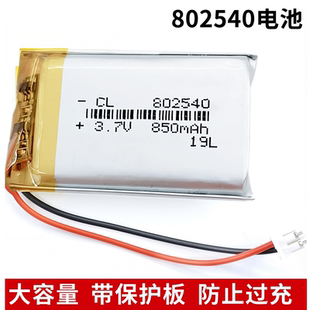 802540电池3.7V聚合物电芯可充电医疗设备血压仪器雾化器800毫安