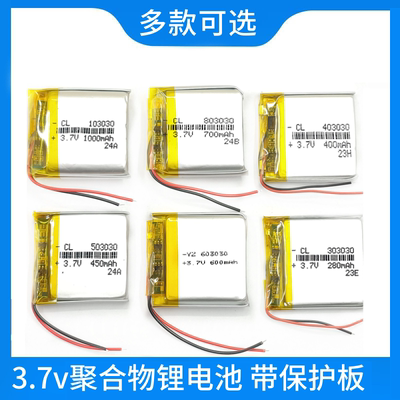 3.7V锂电池大容量充电音响播放器