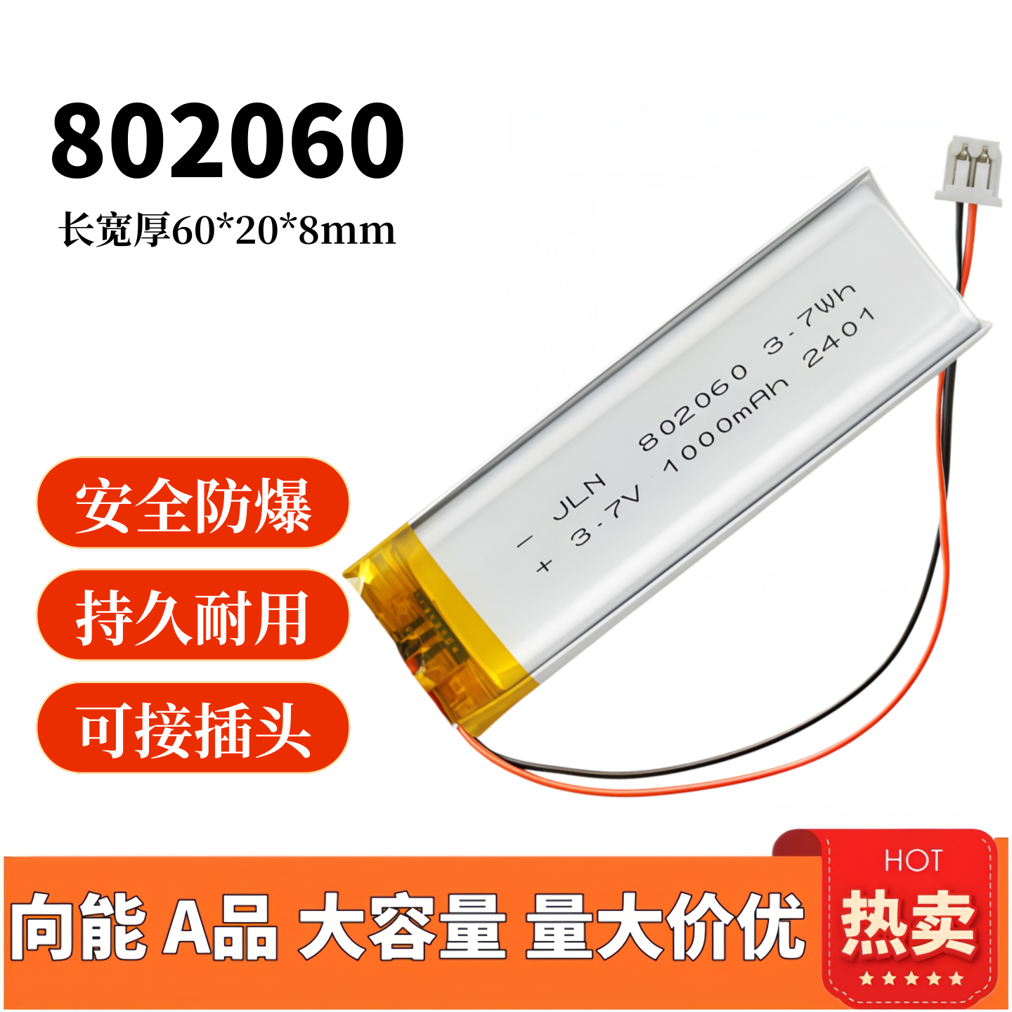 802060适用维迈通V8 V9S V6 V3蓝牙耳机电池602248聚合物3.7v锂电