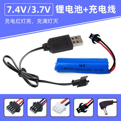 3.7v锂电池18650一拖4充电器14500玩具遥控特技翻斗车遥控车电池