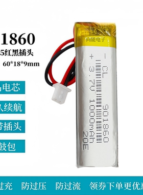 3.7V聚合物小电池5v901860/501883/402765/4020110/791866/652272