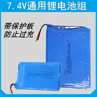 聚合物锂电池3.7V7.4V户外野外手持便捷式对讲机内置电池芯大容量