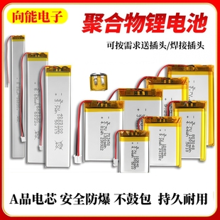 3.7v锂电池小聚合物电芯大容量蓝牙耳机头灯胎压无线鼠标键盘音箱