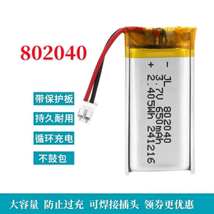 802040电池适用遥控器蓝牙VR眼镜游戏手柄无线鼠标夜钓头灯LED灯